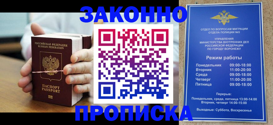 временная регистрация недорого в Чудово